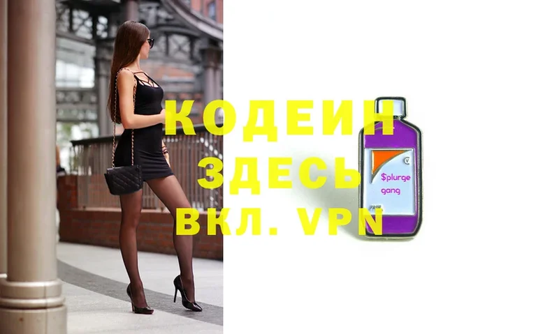 Codein напиток Lean (лин)  наркотики  Сыктывкар 